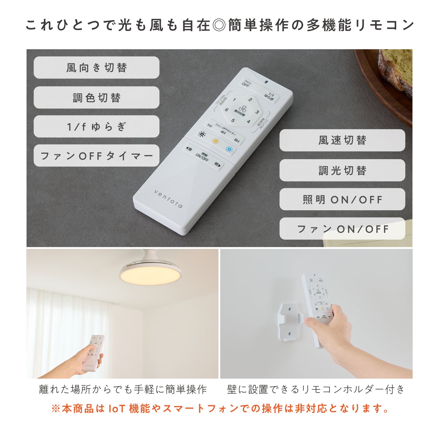 シーリングファンライト Fiore（フィオレ）