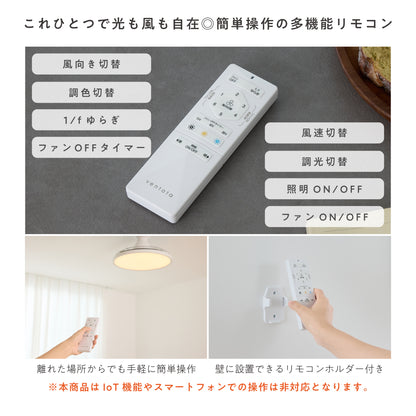 シーリングファンライト Fiore（フィオレ）