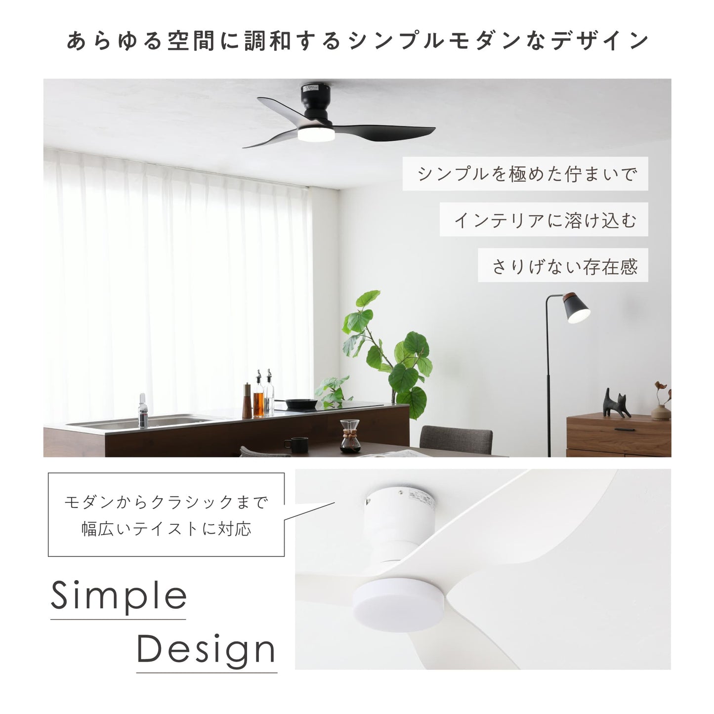 シーリングファンライト Fisso (フィッソ)
