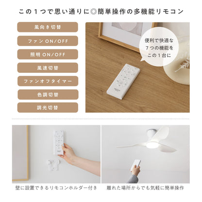 シーリングファンライト Fisso (フィッソ)