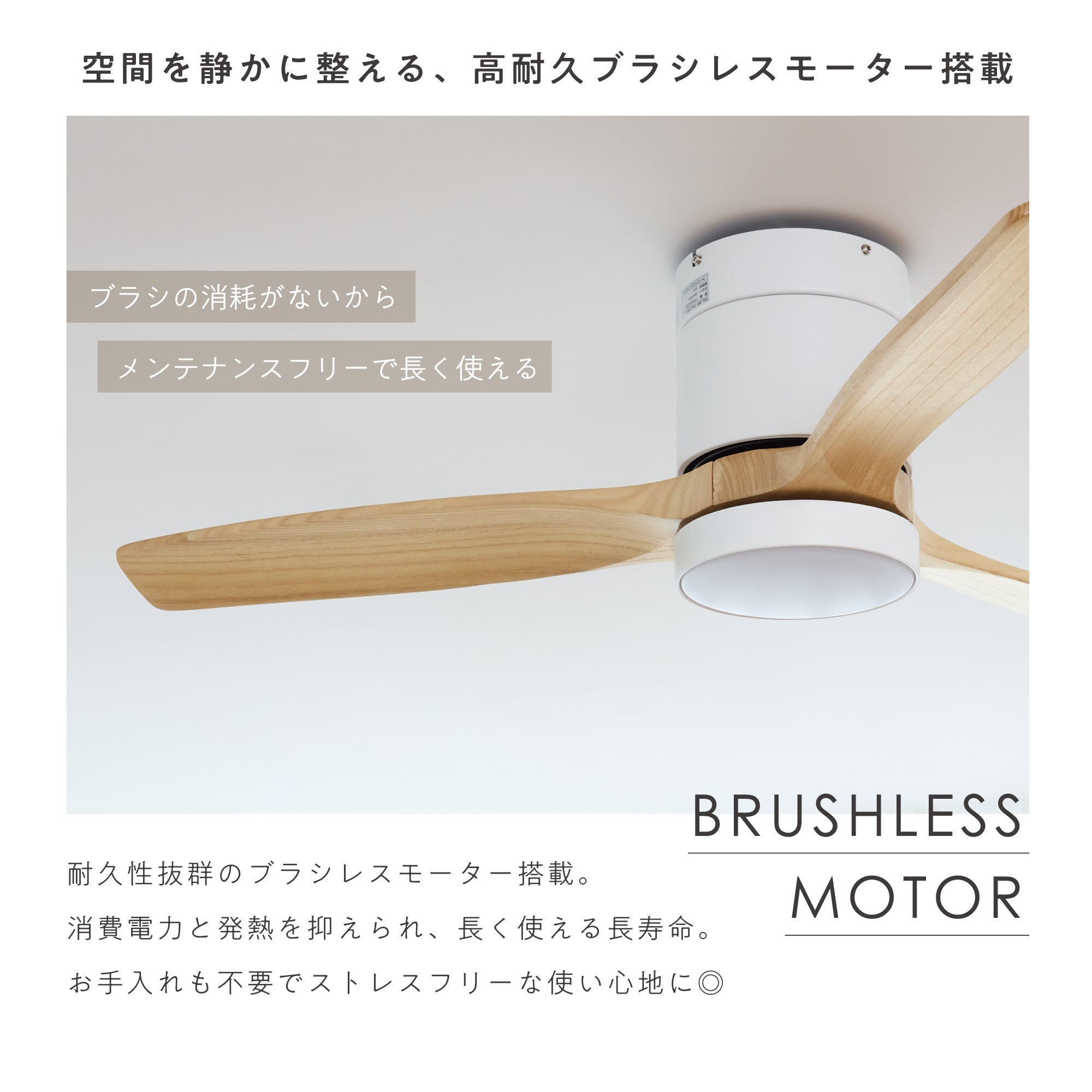 シーリングファンライト Flit（フリット）