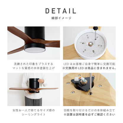 シーリングファンライト Flit（フリット）