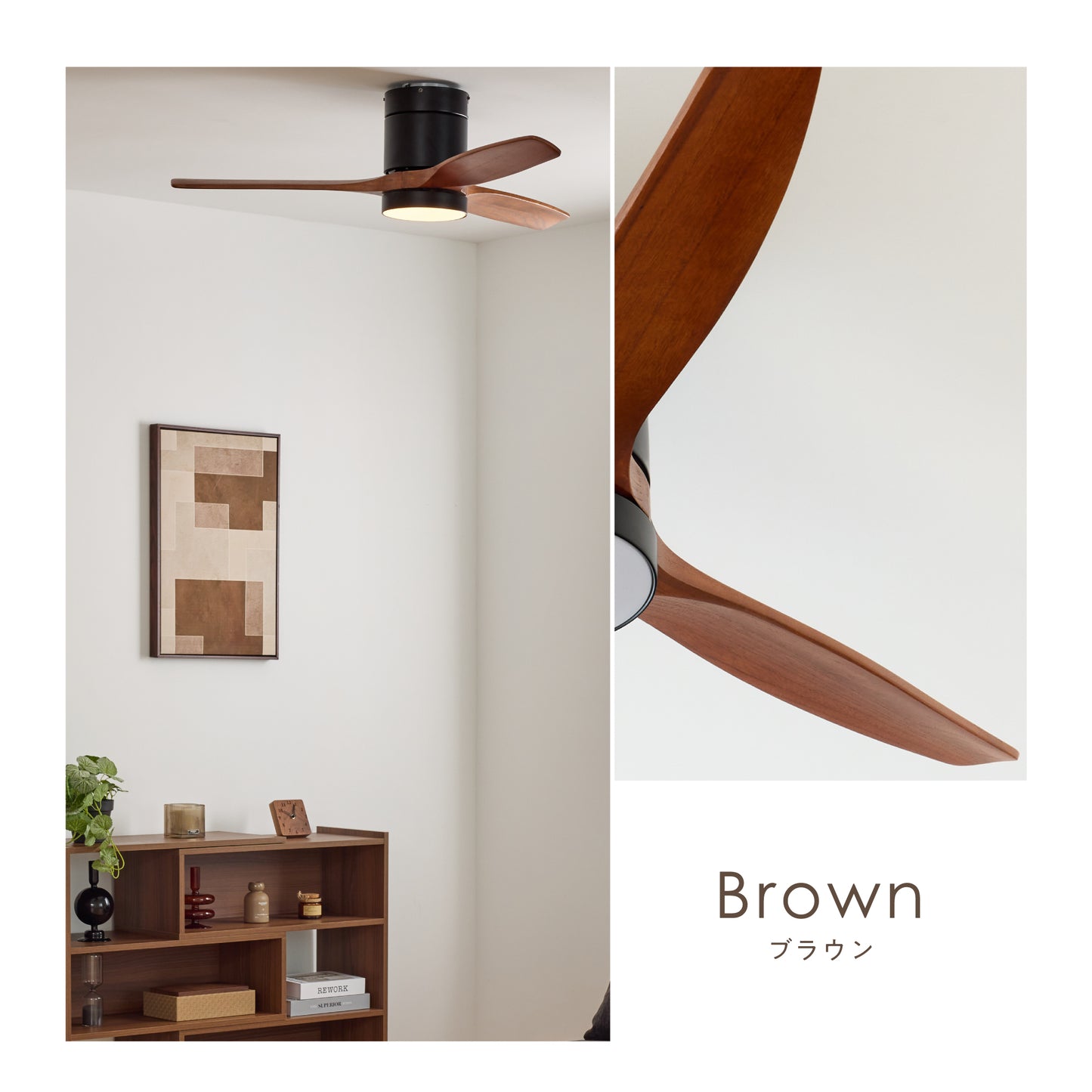 シーリングファンライト Flit（フリット）