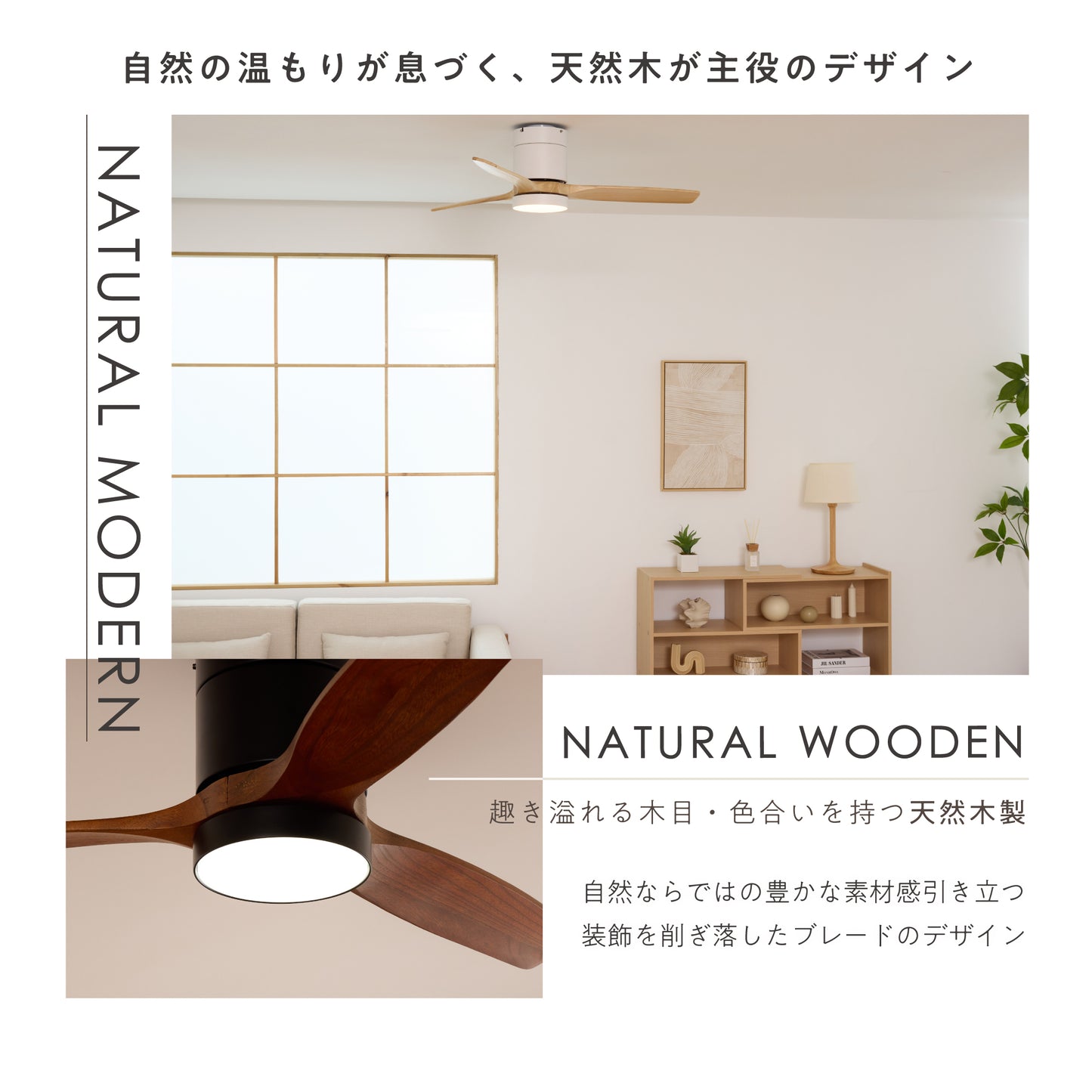 シーリングファンライト Flit（フリット）