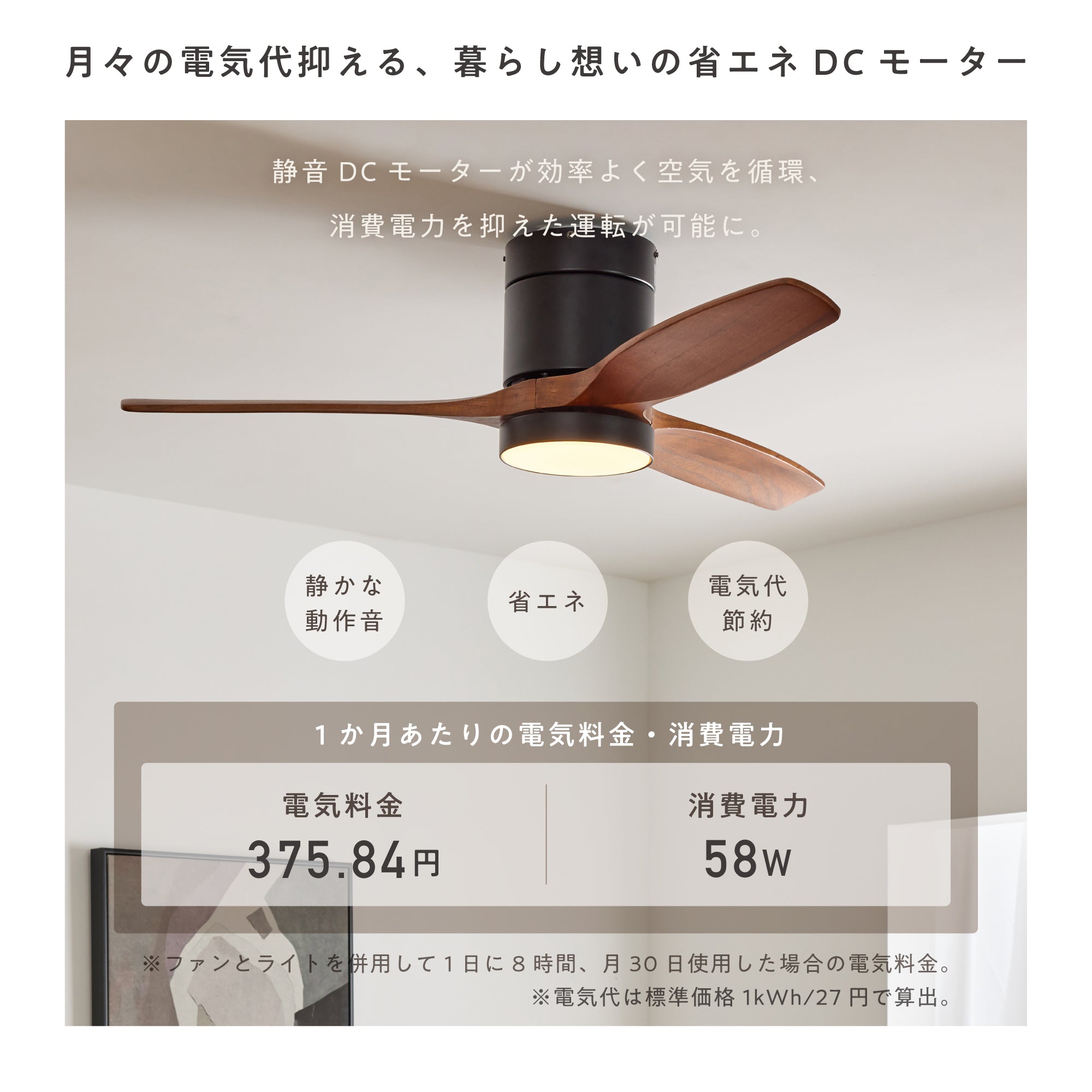 シーリングファンライト Flit（フリット）