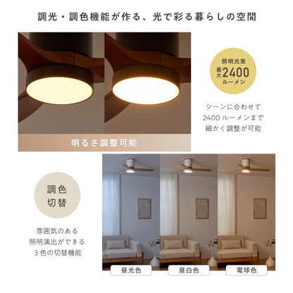 シーリングファンライト Flit（フリット）