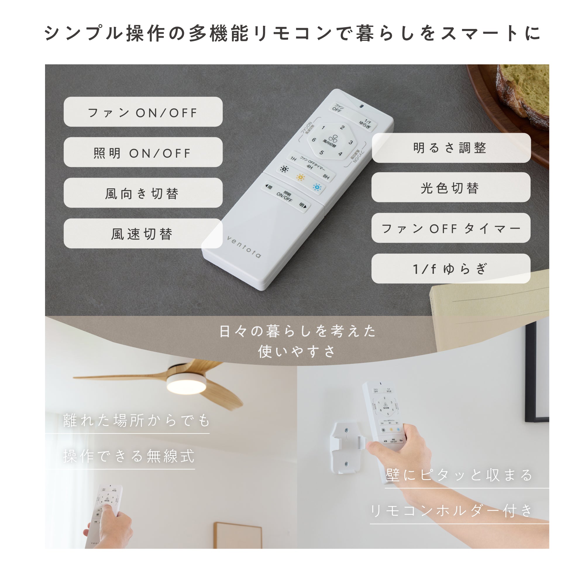 シーリングファンライト Flit（フリット）