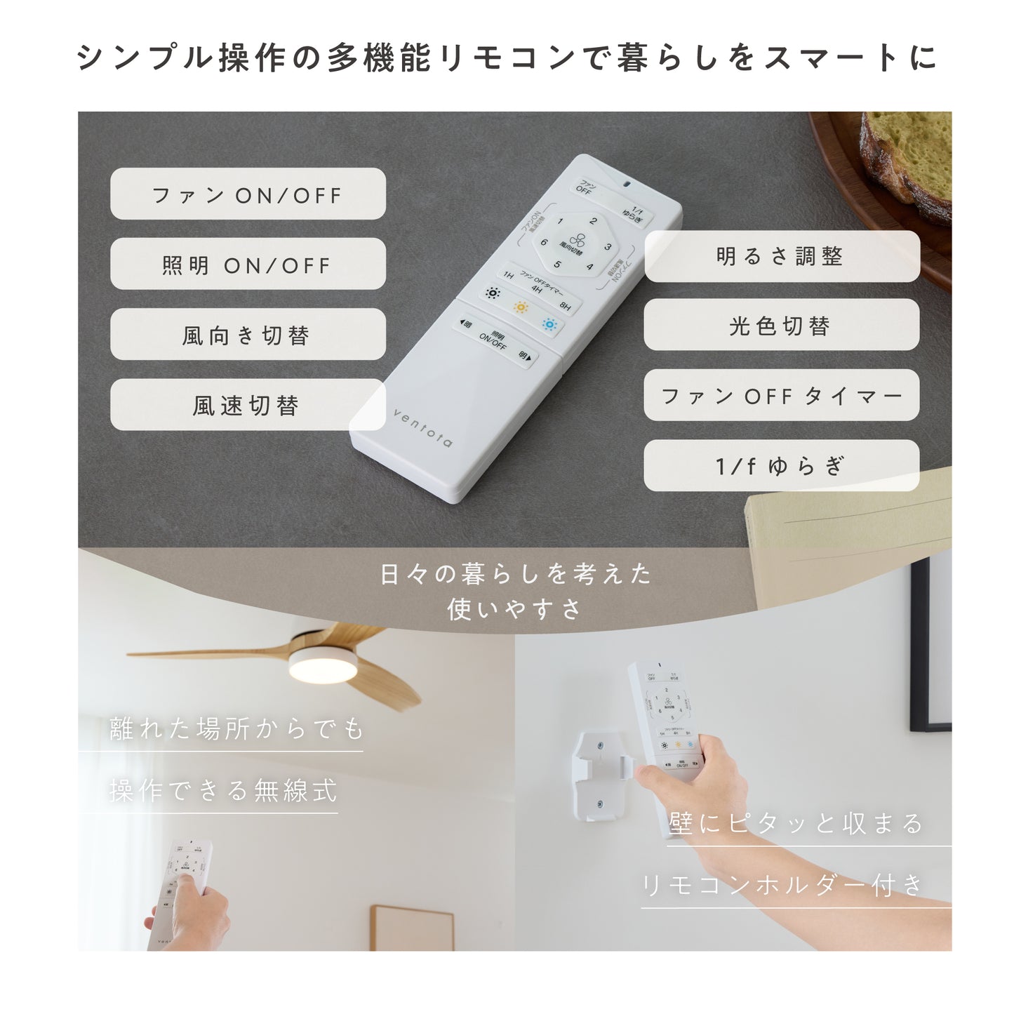 シーリングファンライト Flit（フリット）