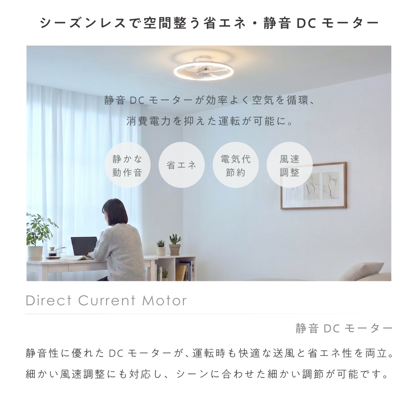 シーリングファンライト Focus（フォキュス）