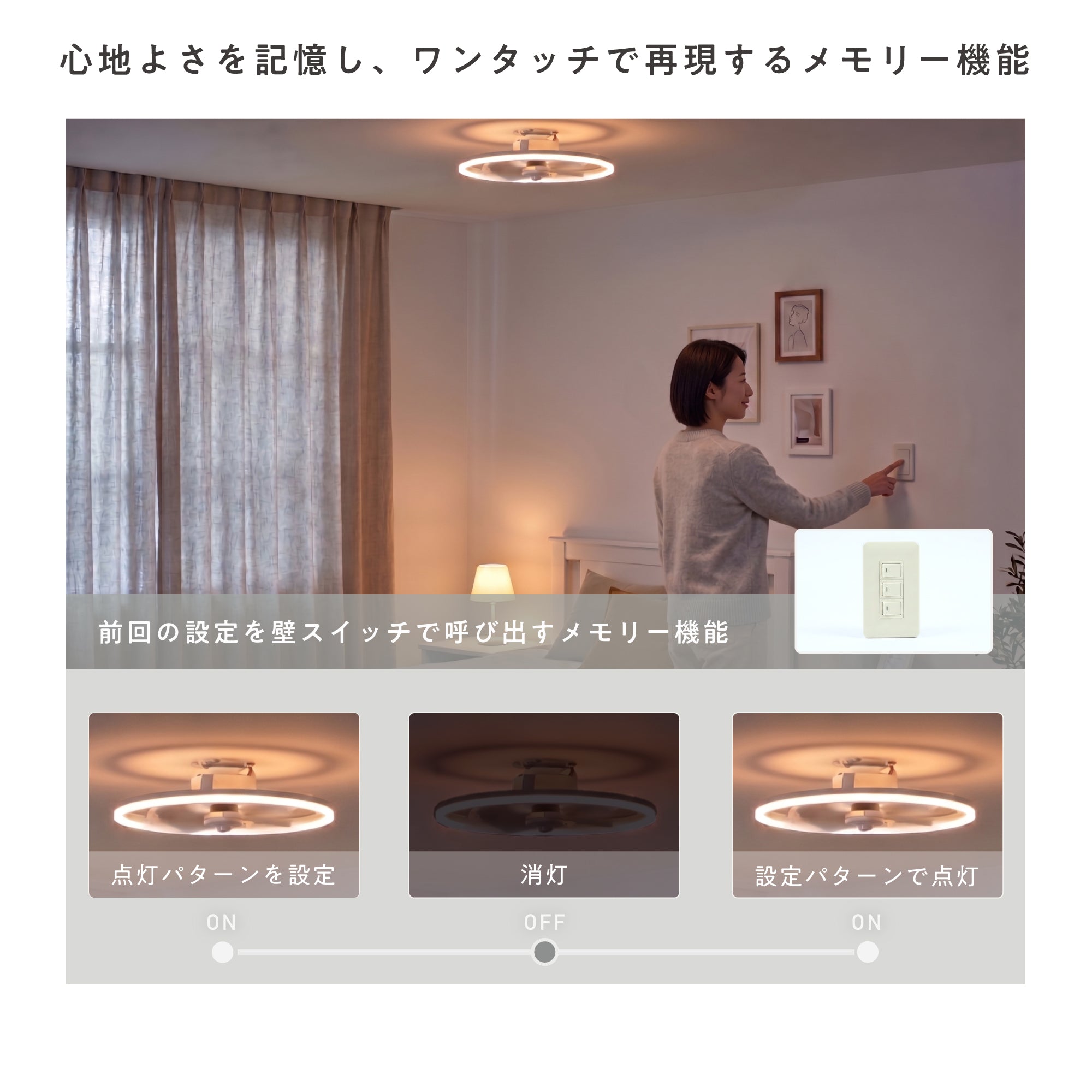 シーリングファンライト Focus（フォキュス）
