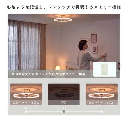 シーリングファンライト Focus（フォキュス）