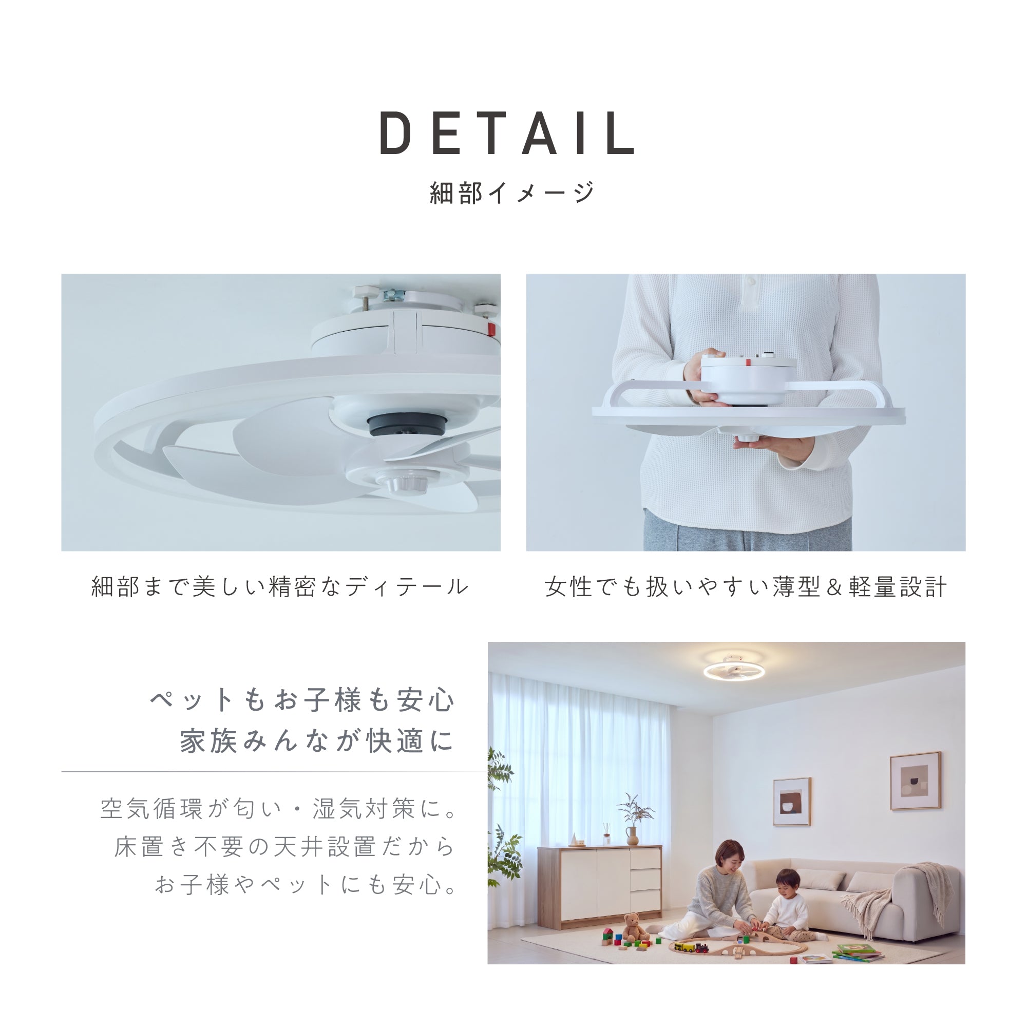 シーリングファンライト Focus（フォキュス）