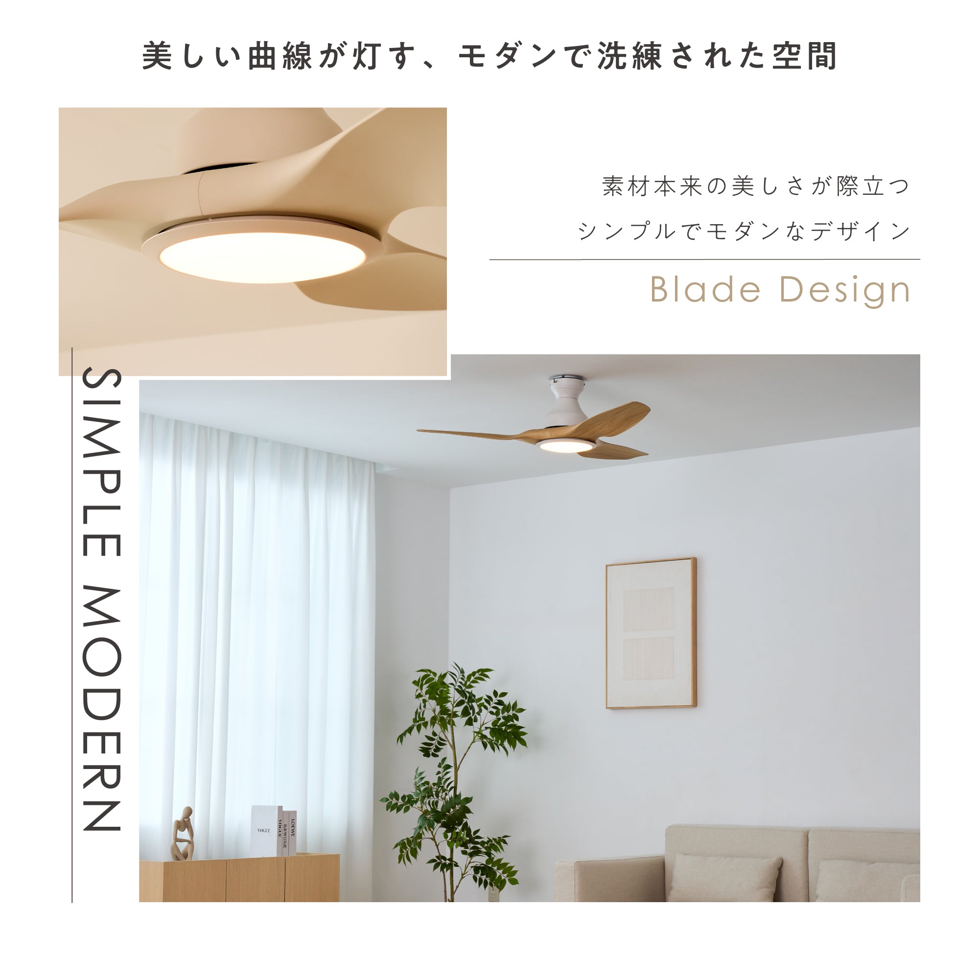 シーリングファンライト Frebi（フレビ）