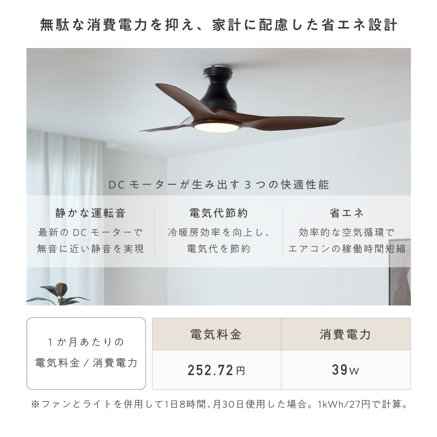 シーリングファンライト Frebi（フレビ）