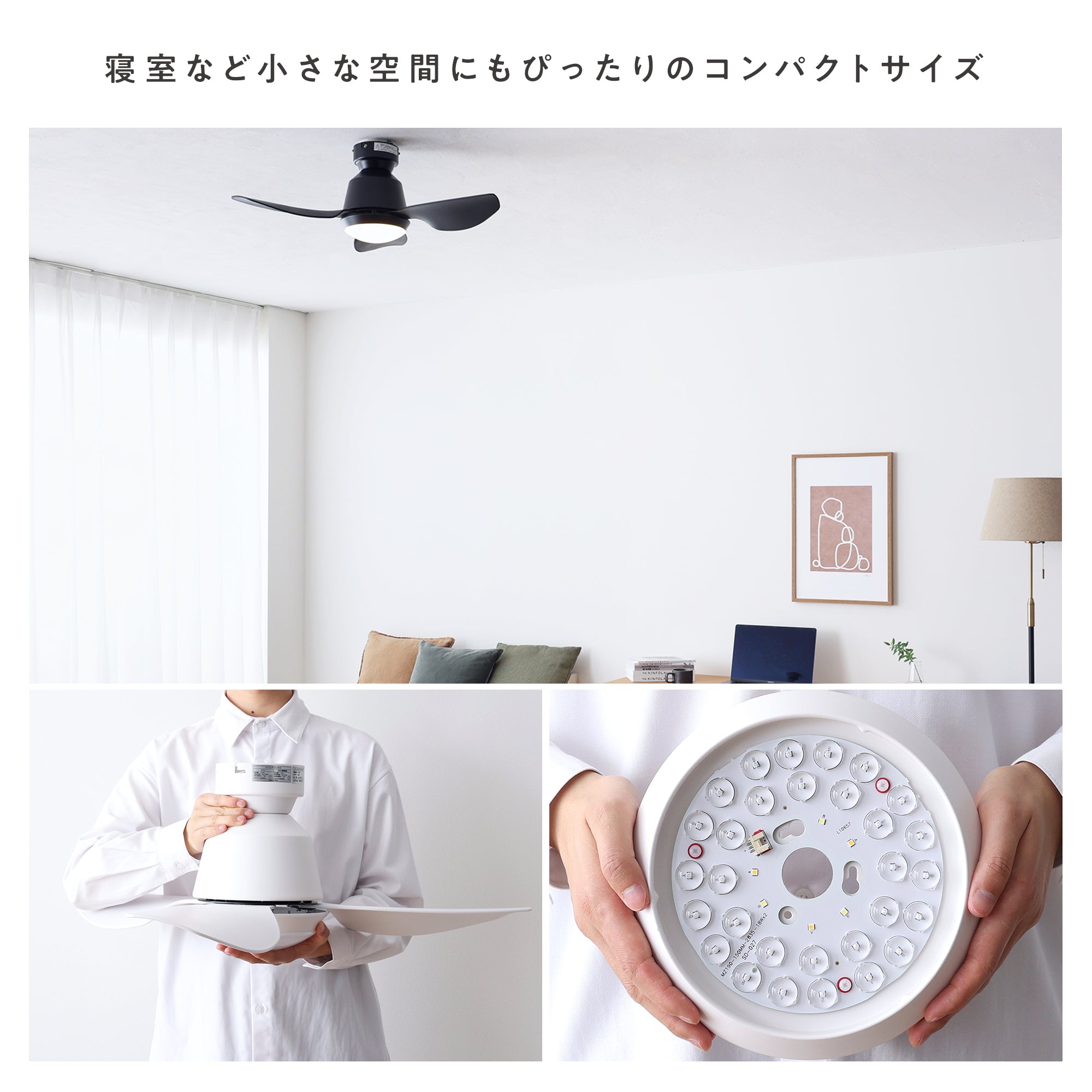 シーリングファンライトFreio(フレイオ)