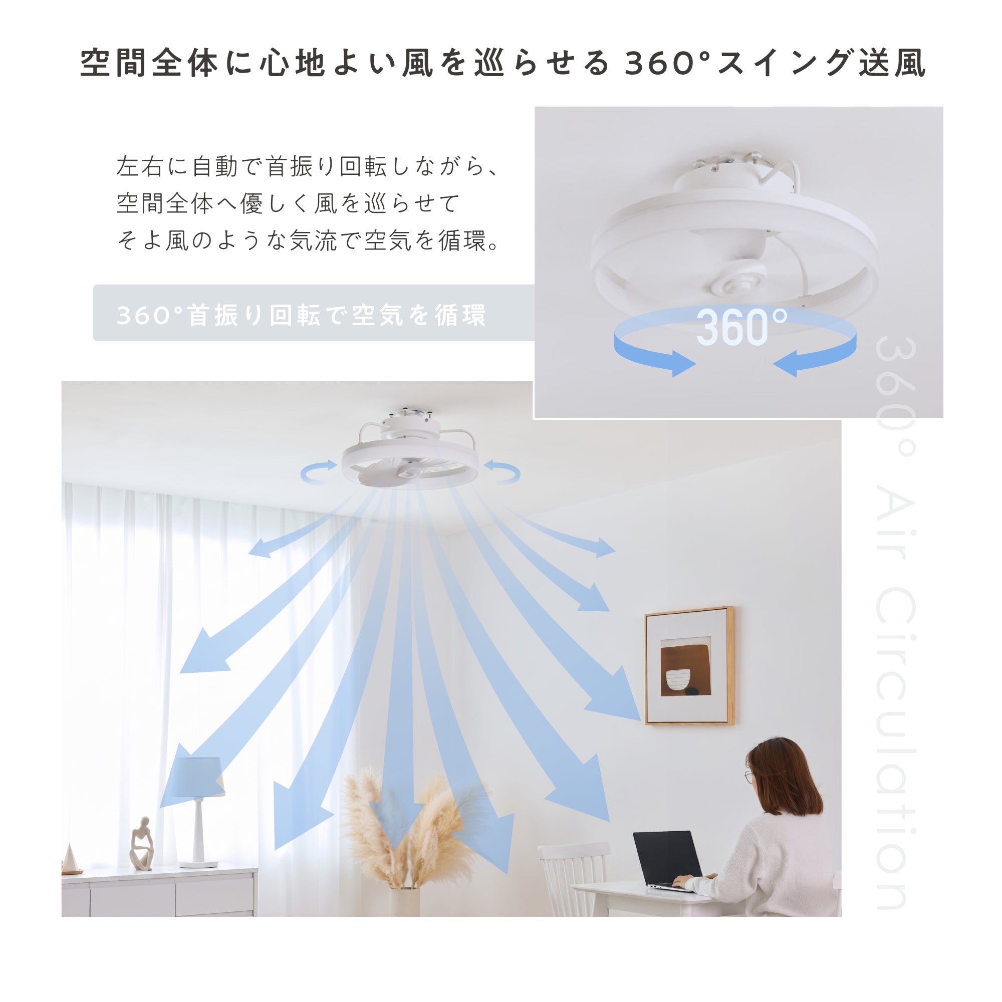 シーリングファンライト Freria（フレリア）