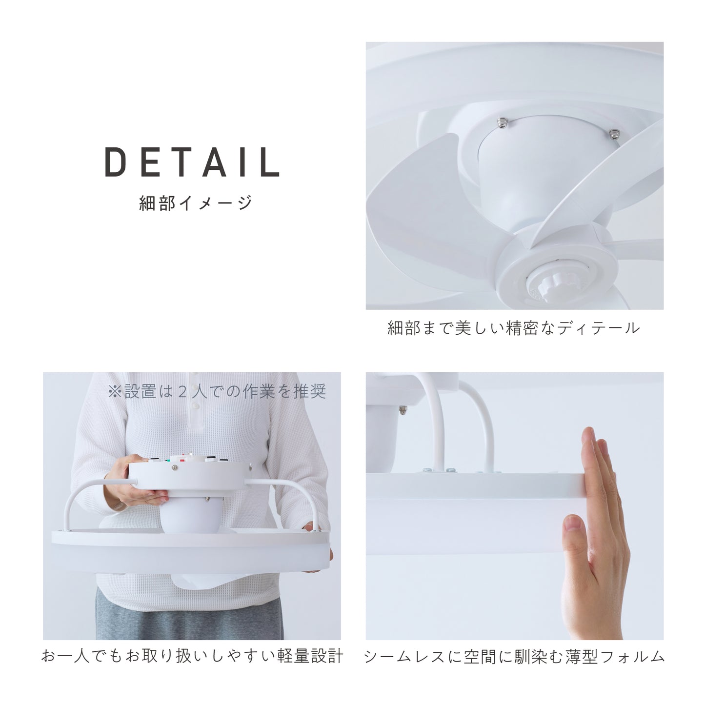 シーリングファンライト Freria（フレリア）