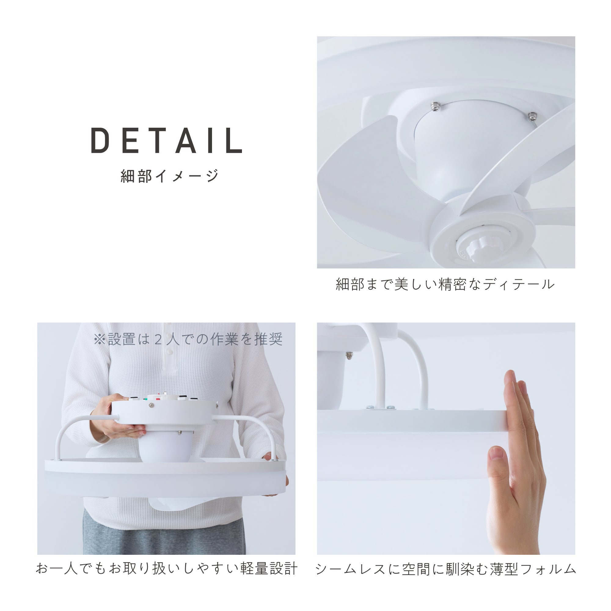 シーリングファンライト Freria（フレリア）