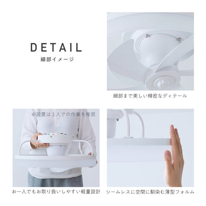 シーリングファンライト Freria（フレリア）
