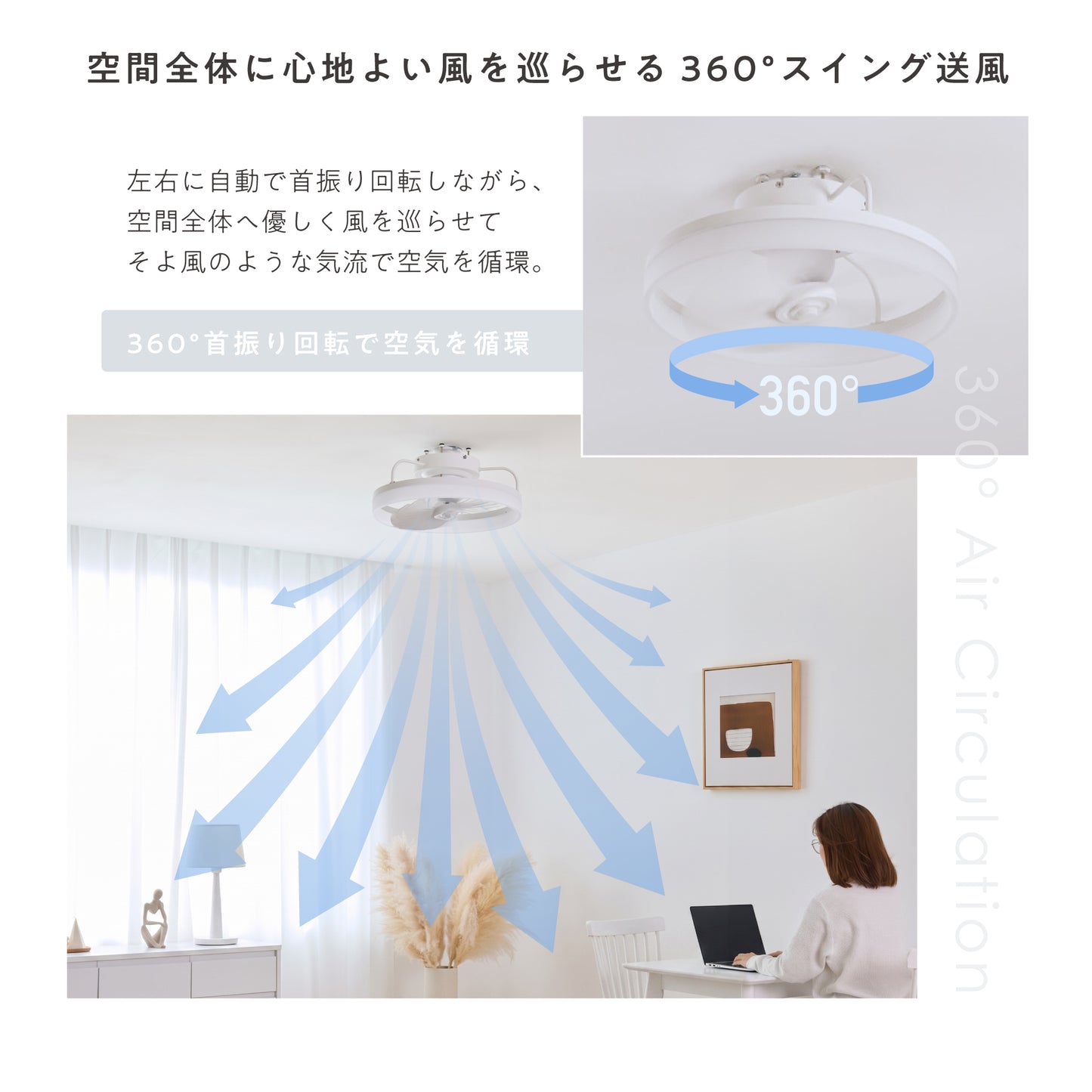 シーリングファンライト Freria（フレリア）