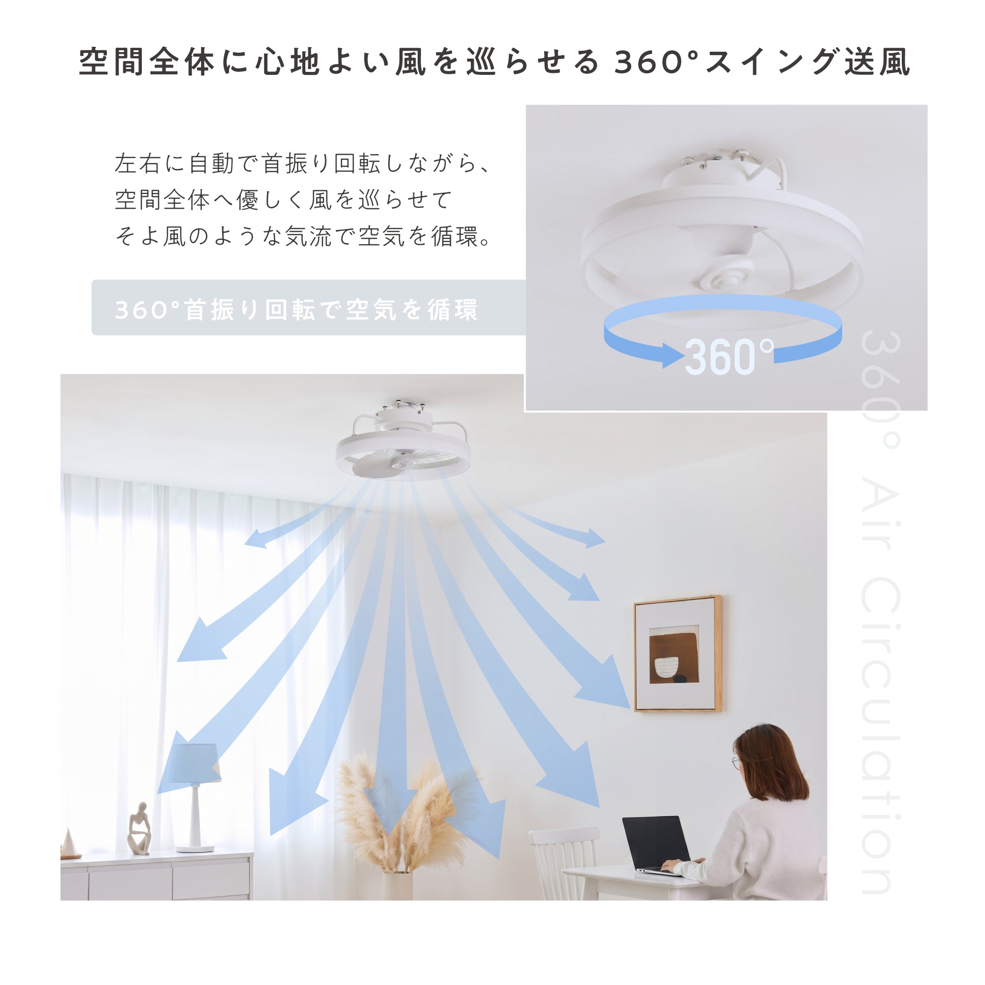 シーリングファンライト Freria（フレリア）