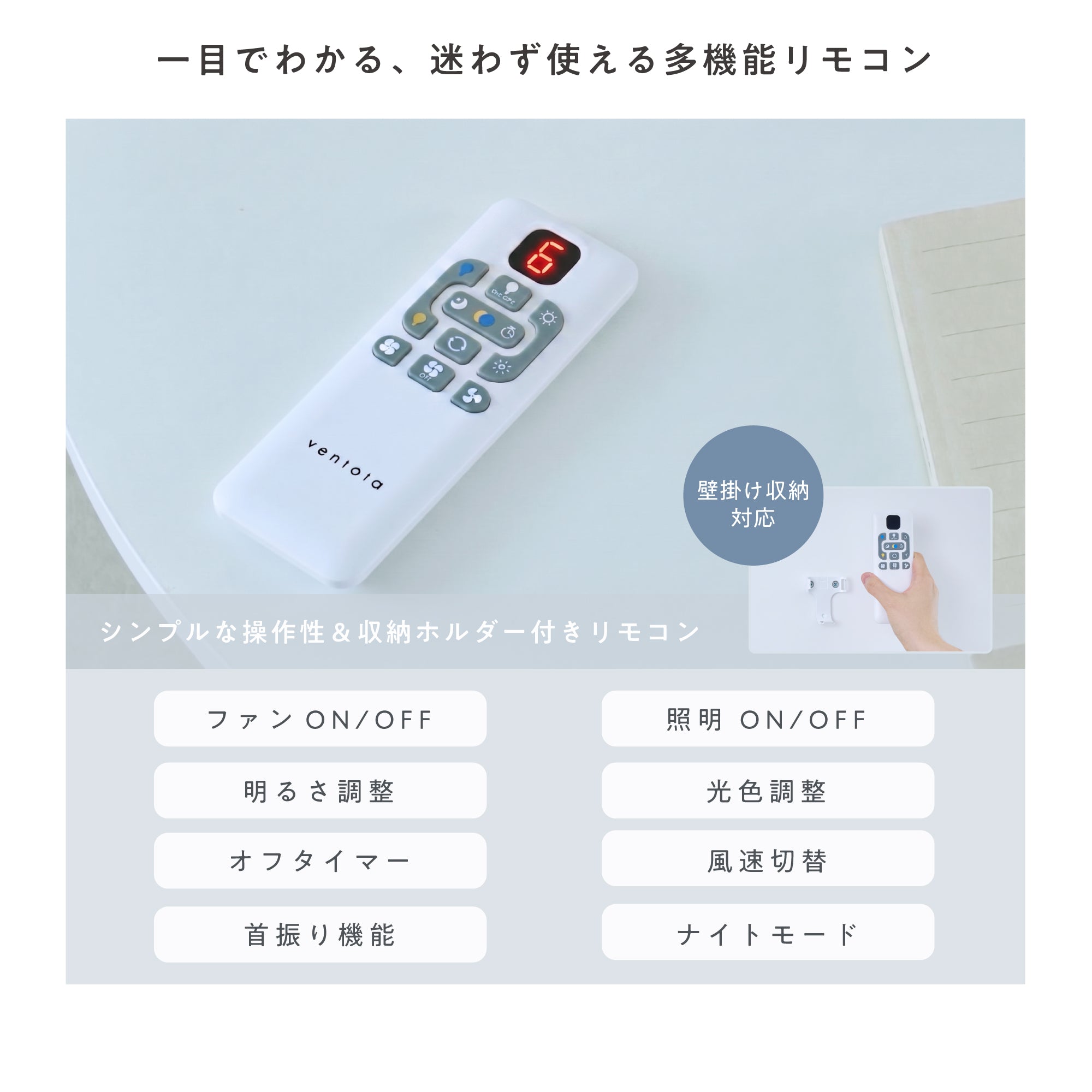 シーリングファンライト Freria（フレリア）