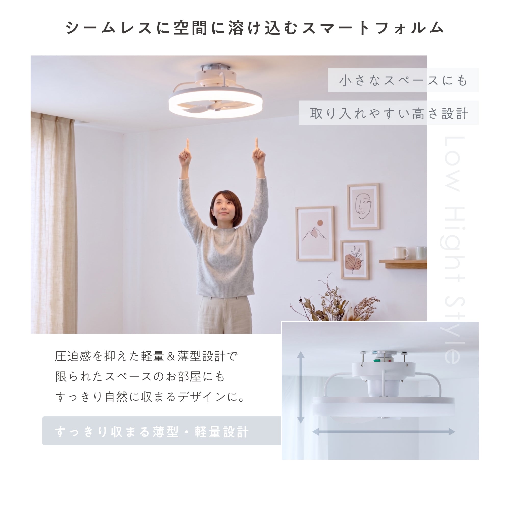 シーリングファンライト Freria（フレリア）