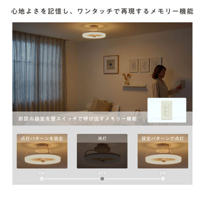 シーリングファンライト Freria（フレリア）