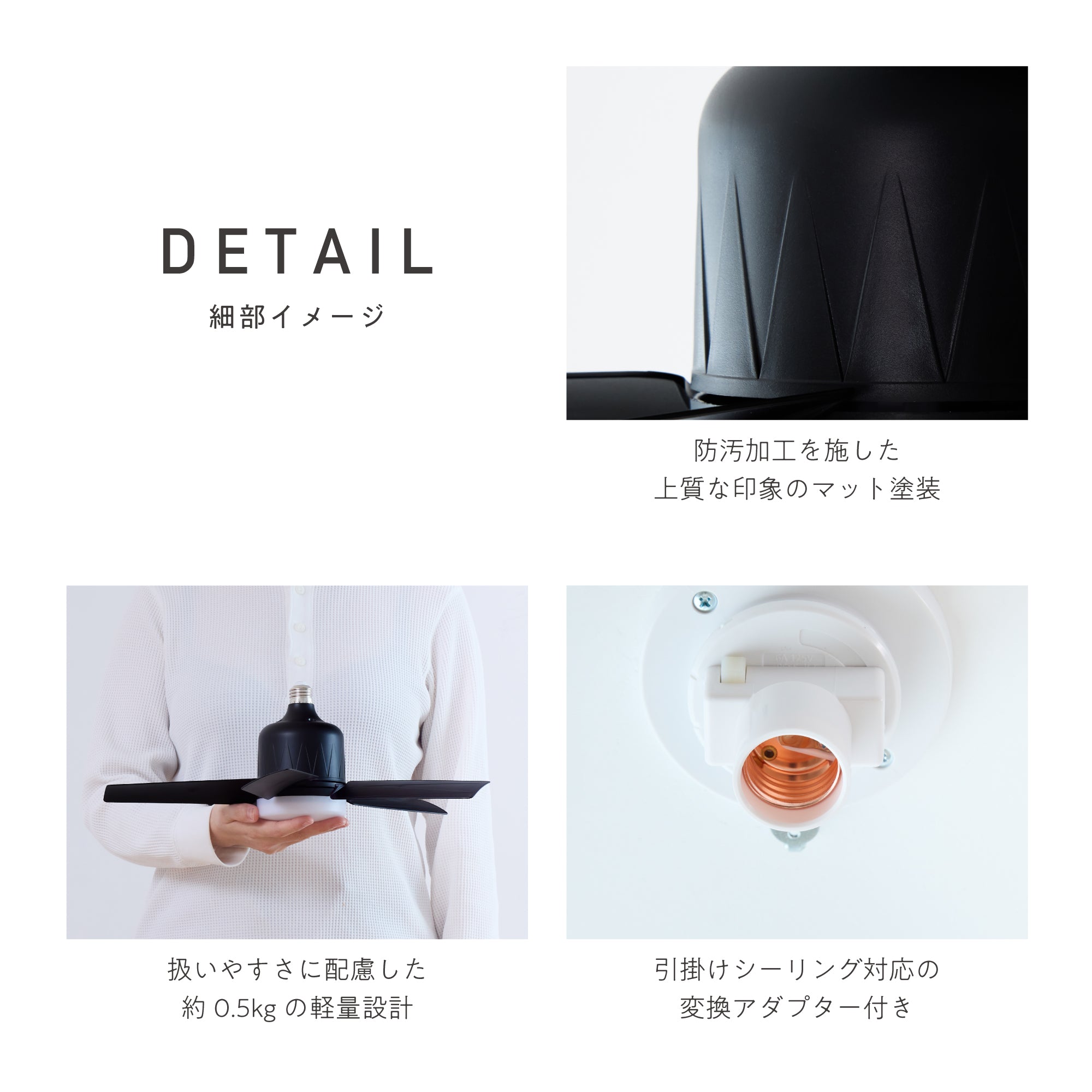 ソケット式ファンライト Fundlite-A（ファンデライト-A）
