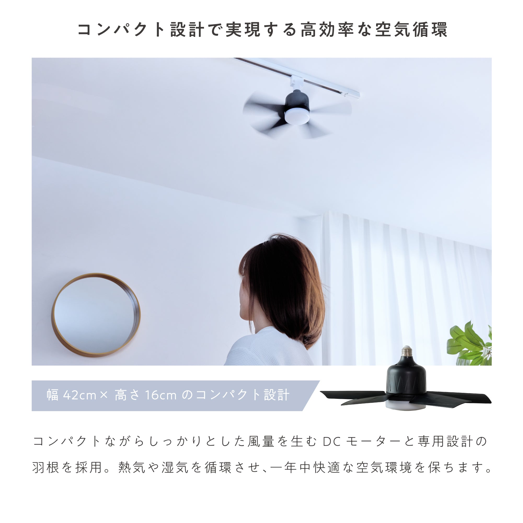 ソケット式ファンライト Fundlite-A（ファンデライト-A）