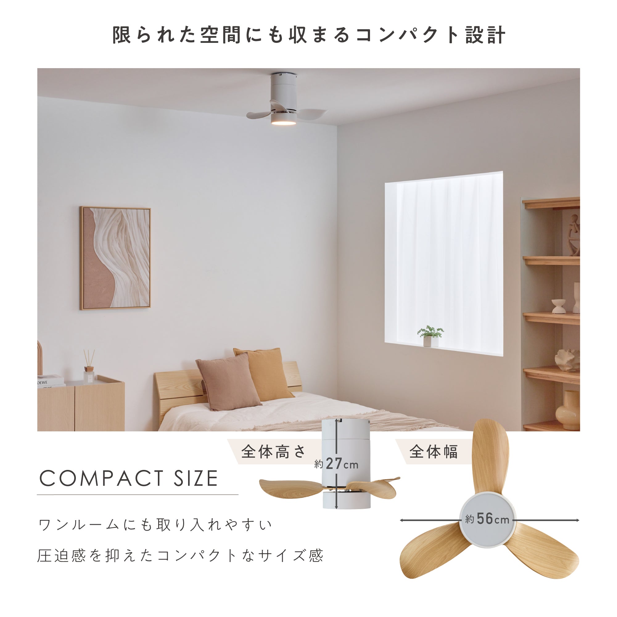 シーリングファンライト Fuuic（フーイック）