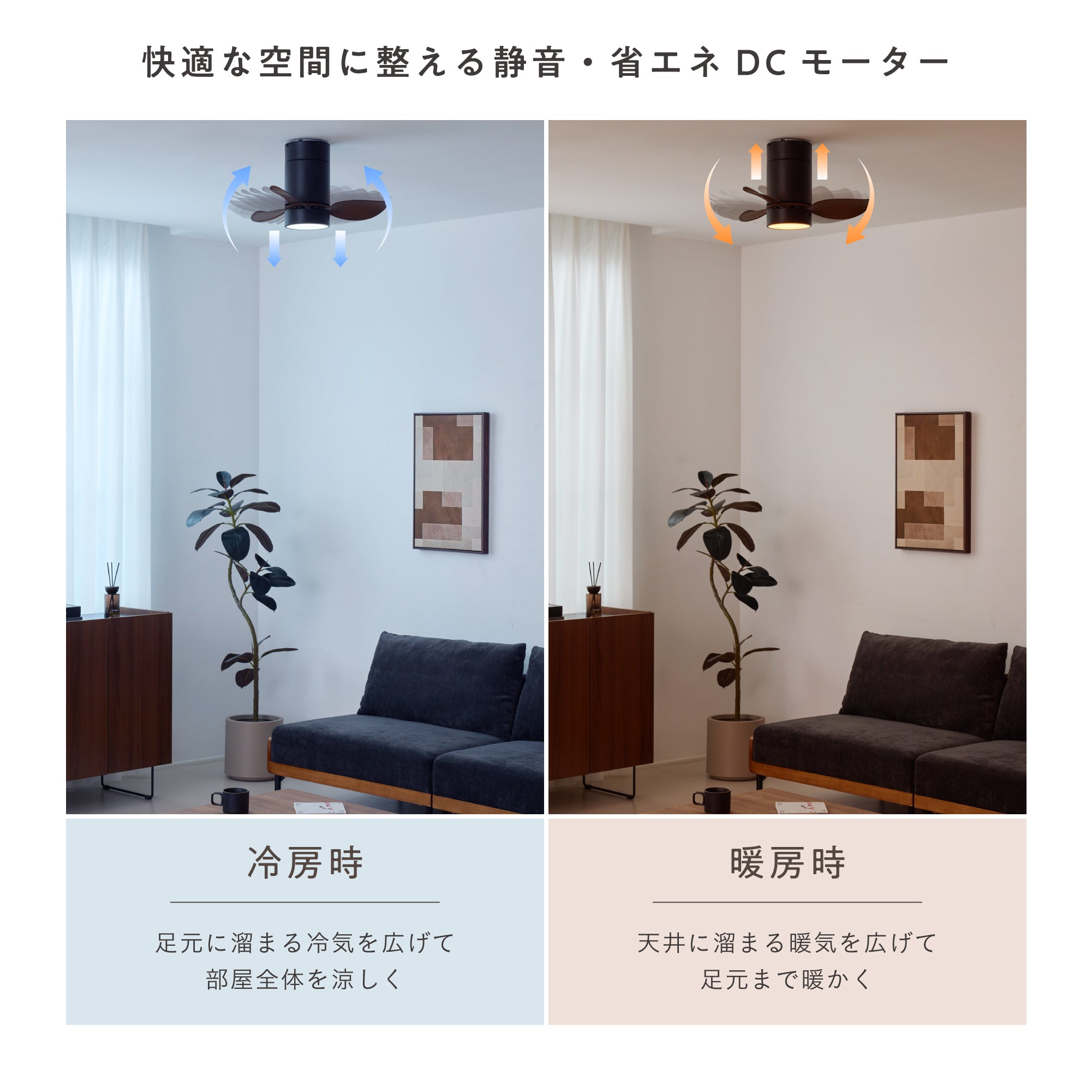 シーリングファンライト Fuuic（フーイック）