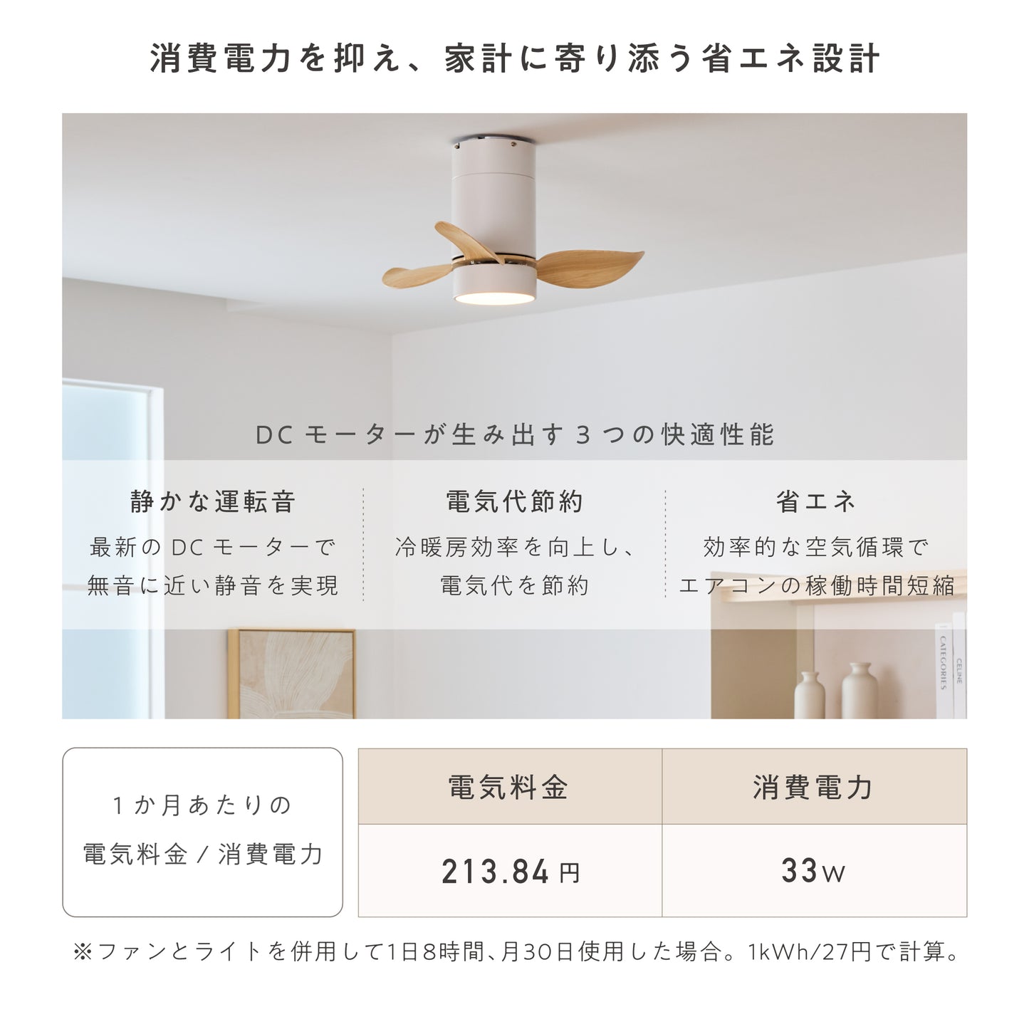 シーリングファンライト Fuuic（フーイック）