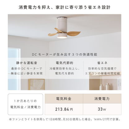 シーリングファンライト Fuuic（フーイック）