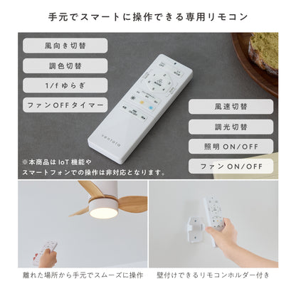 シーリングファンライト Fuuic（フーイック）