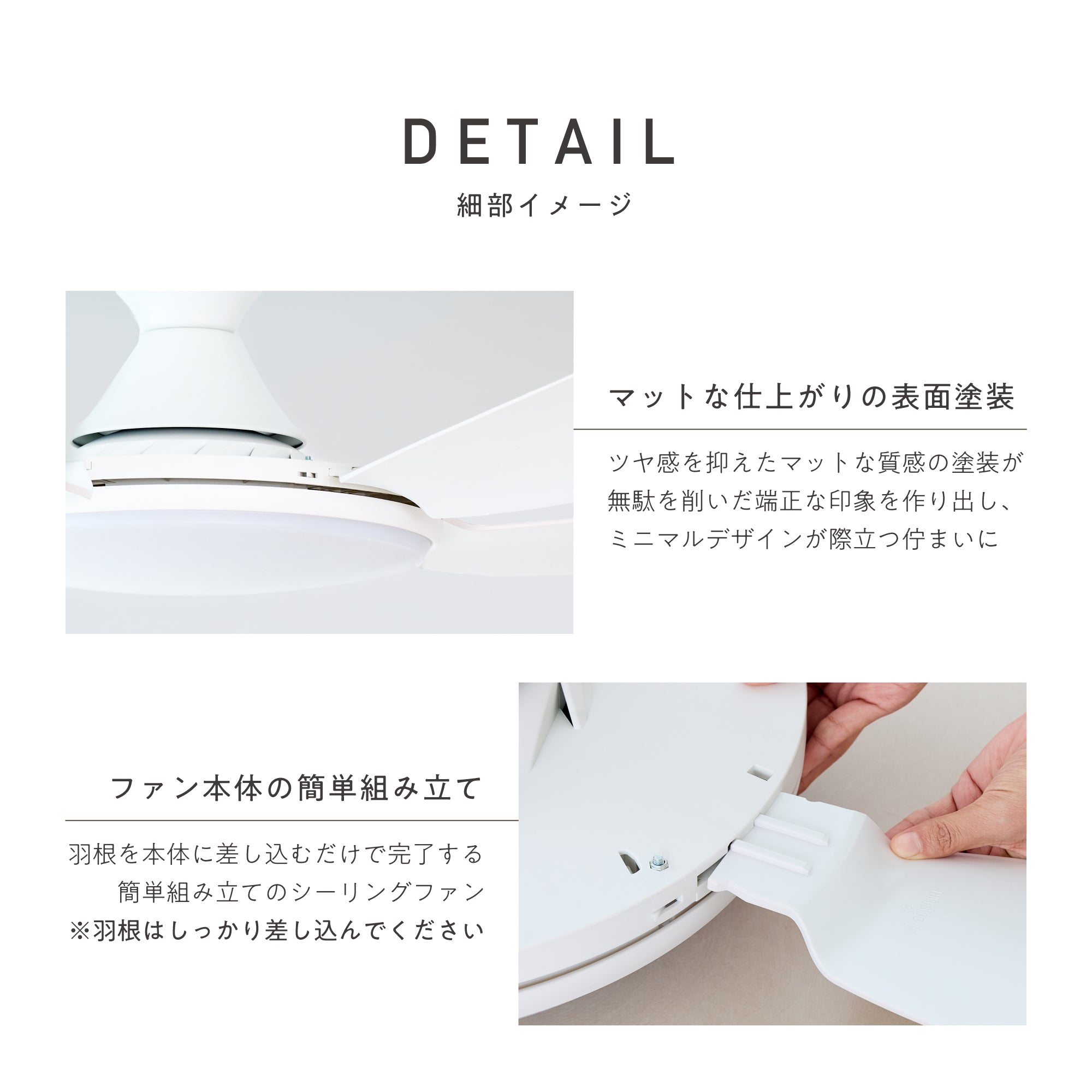 シーリングファンライト Semine（セミネ）