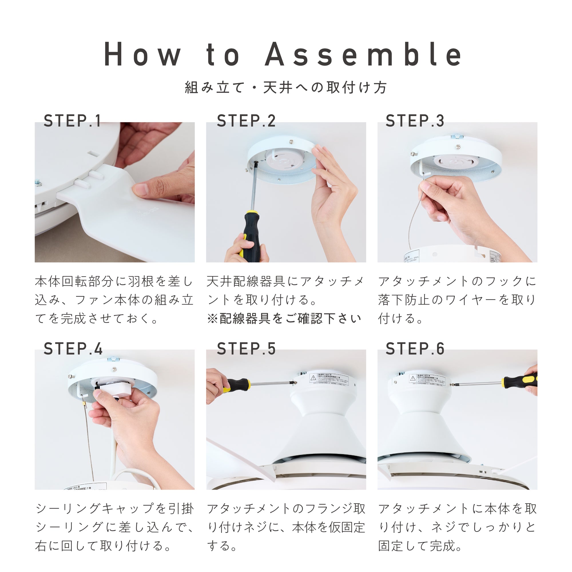 シーリングファンライト Semine（セミネ）