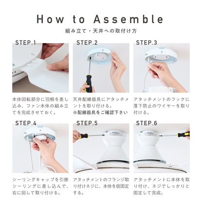 シーリングファンライト Semine（セミネ）