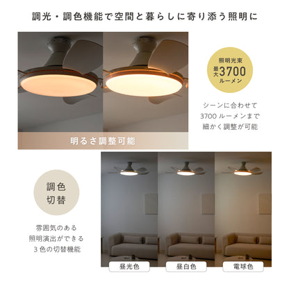 シーリングファンライト Semine（セミネ）