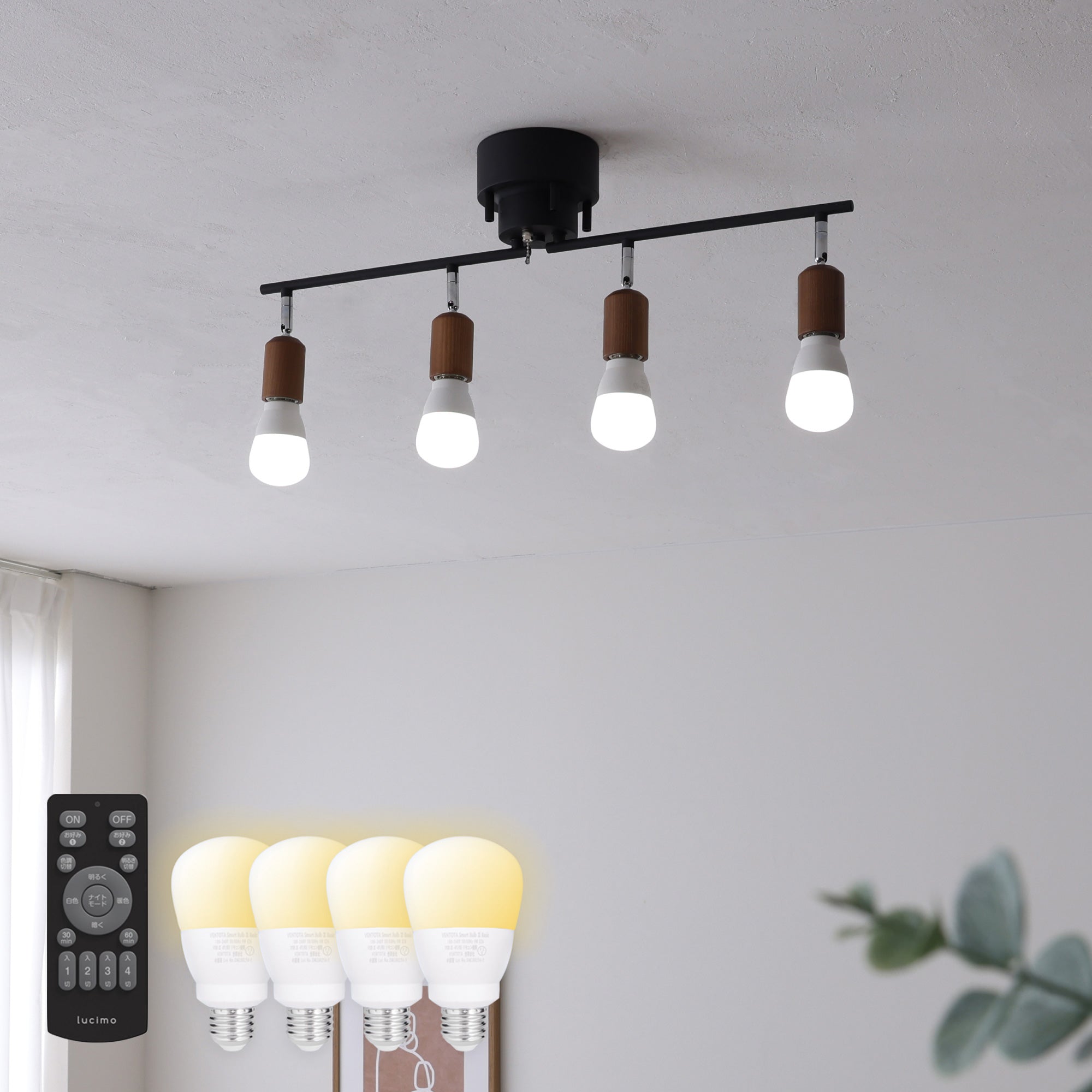 シーリングライトAkarto-C4（アカルト-C4）