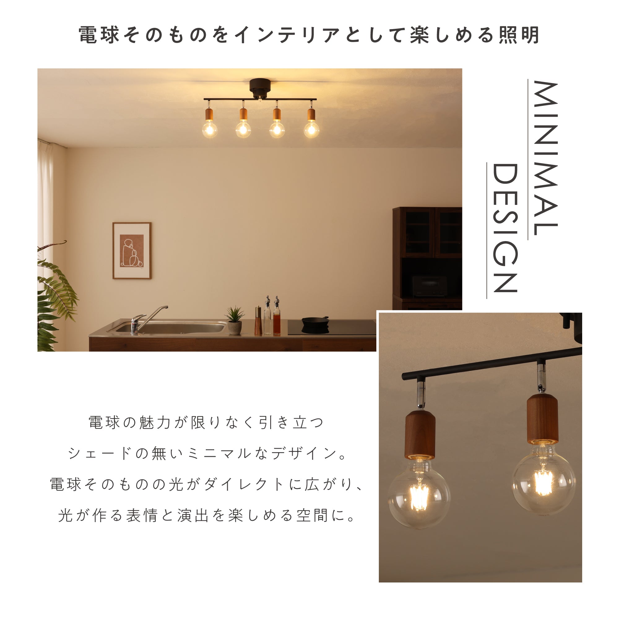 シーリングライトAkarto-C4（アカルト-C4）