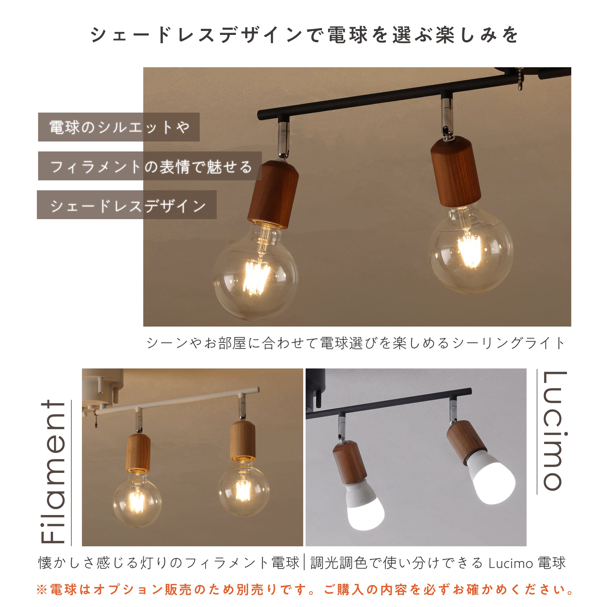 シーリングライトAkarto-C4（アカルト-C4）