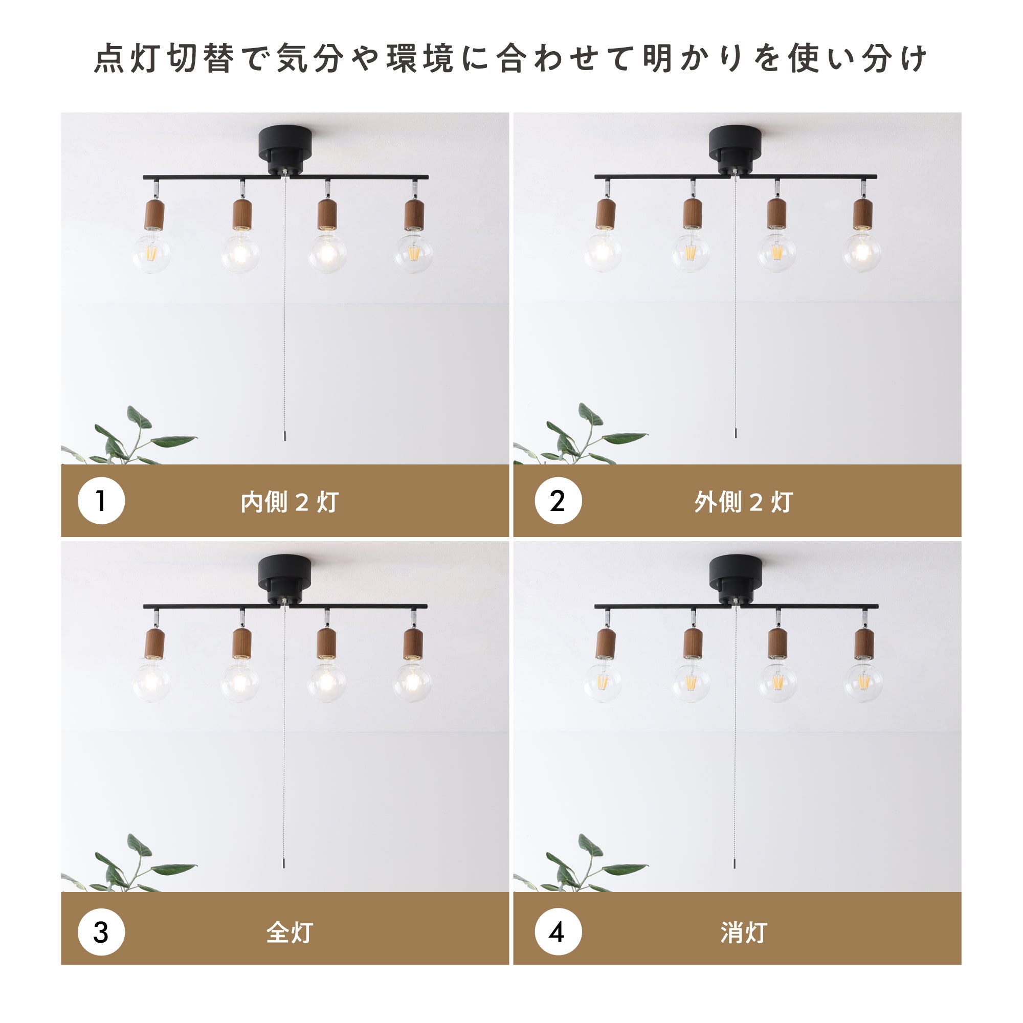 シーリングライトAkarto-C4（アカルト-C4）