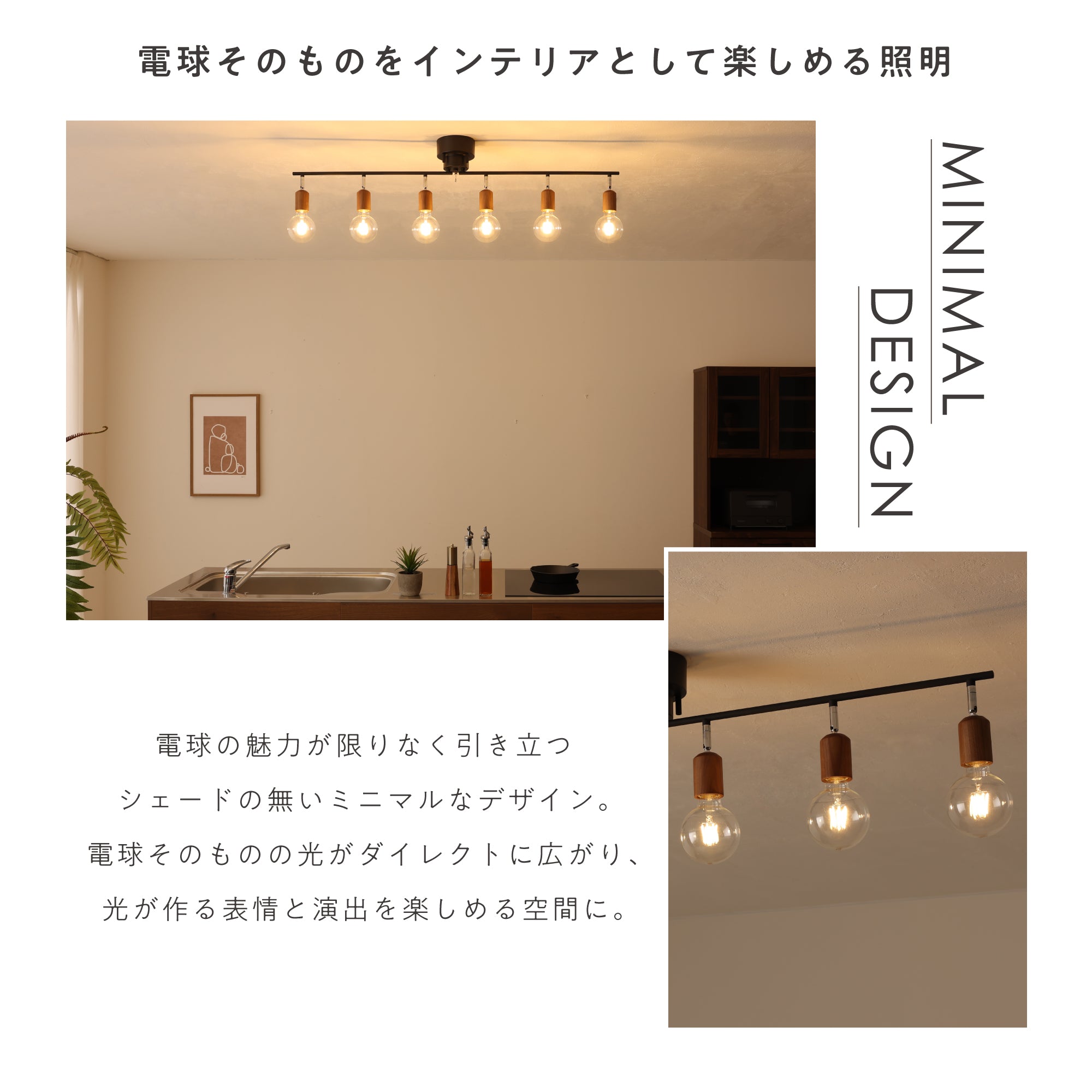 シーリングライトAkarto-C6（アカルト-C6）