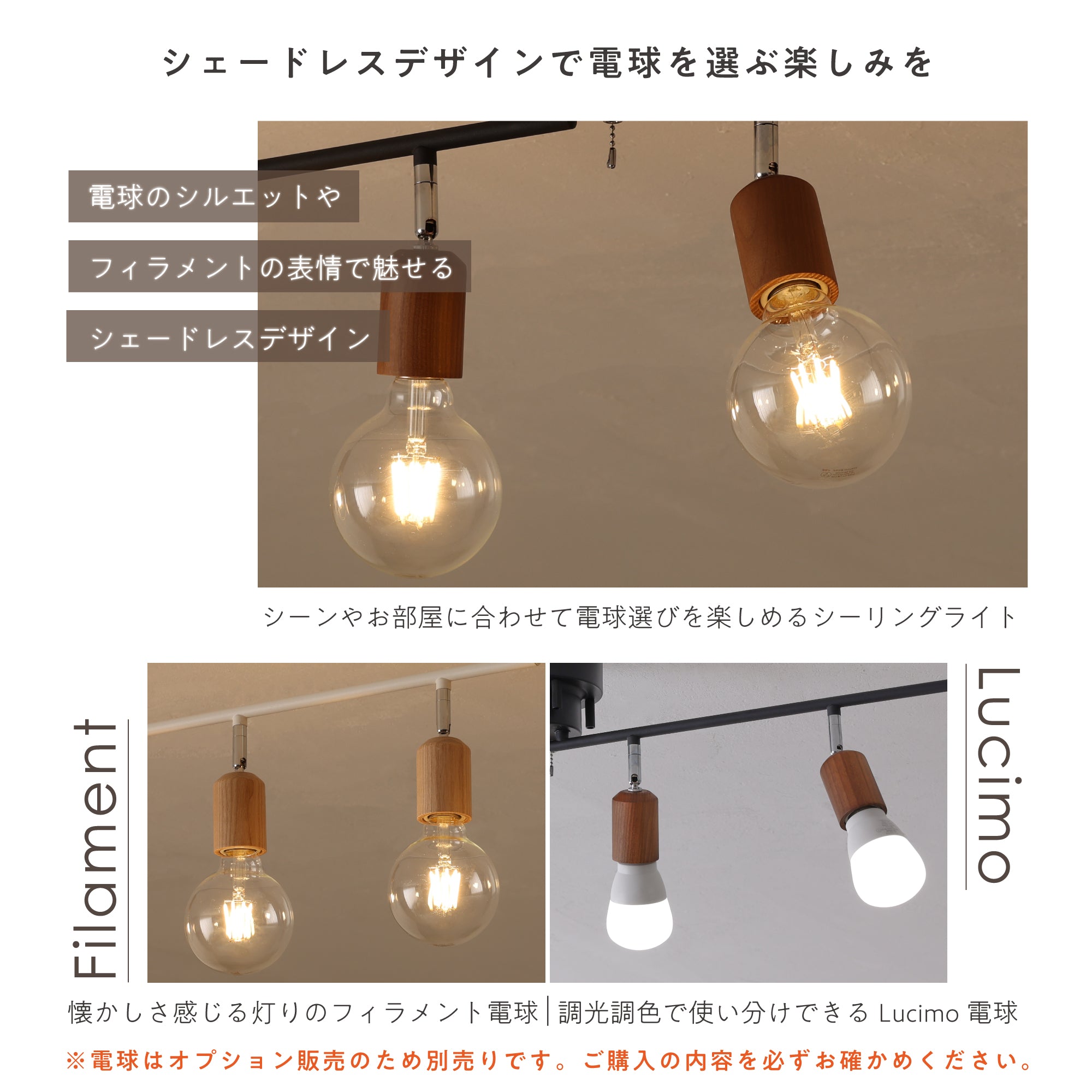 シーリングライトAkarto-C6（アカルト-C6）