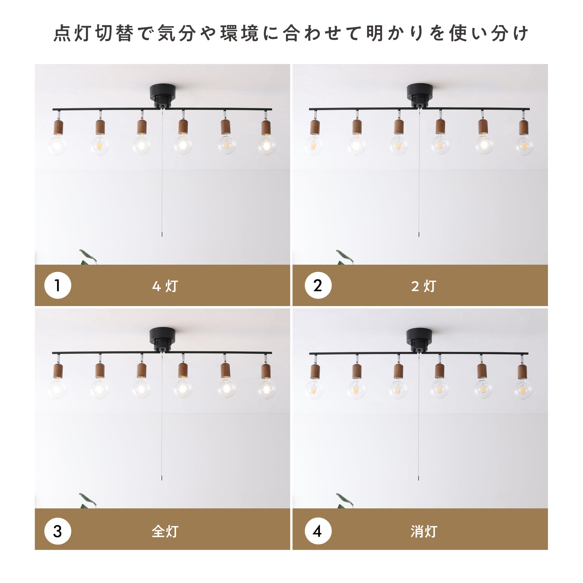 シーリングライトAkarto-C6（アカルト-C6）