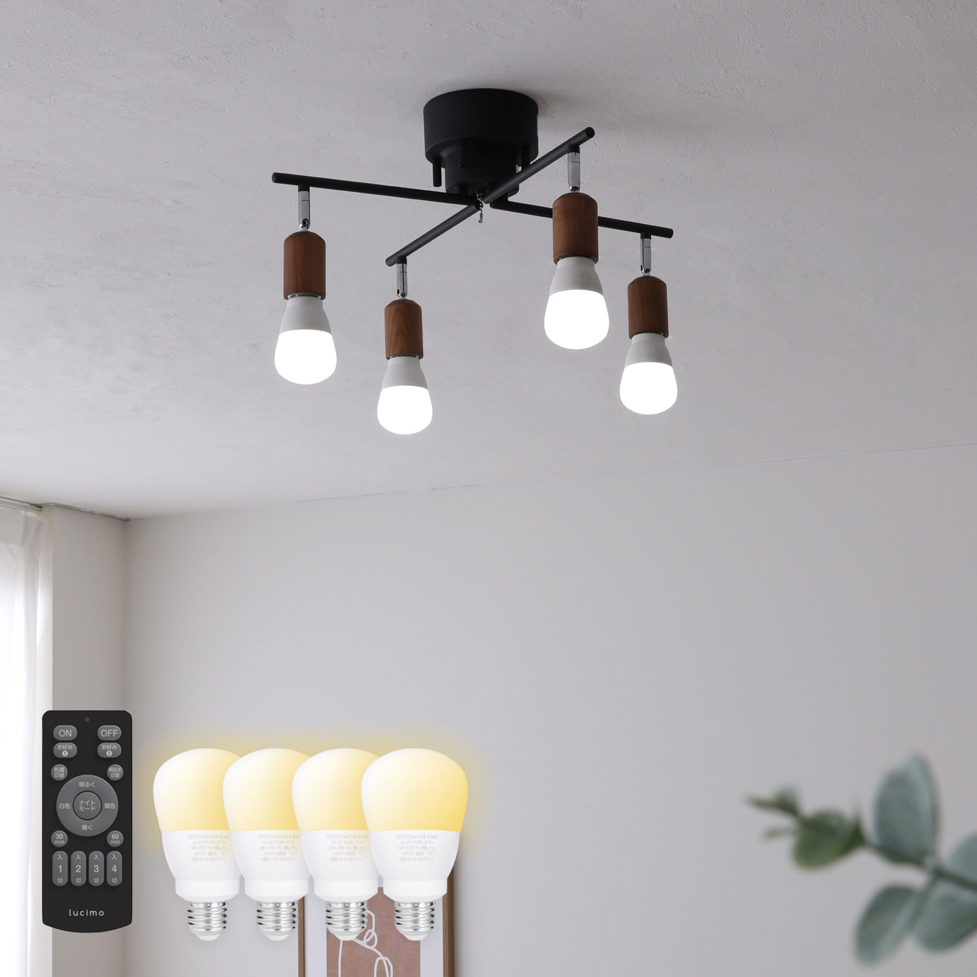 シーリングライトAkarto-CX（アカルト-CX）