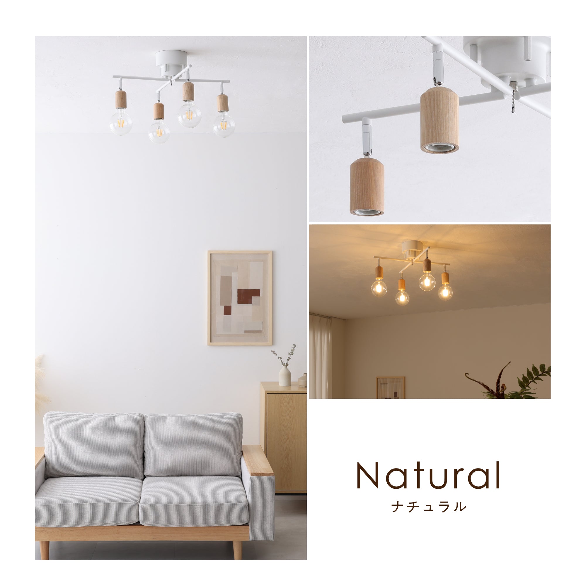 シーリングライトAkarto-CX（アカルト-CX）