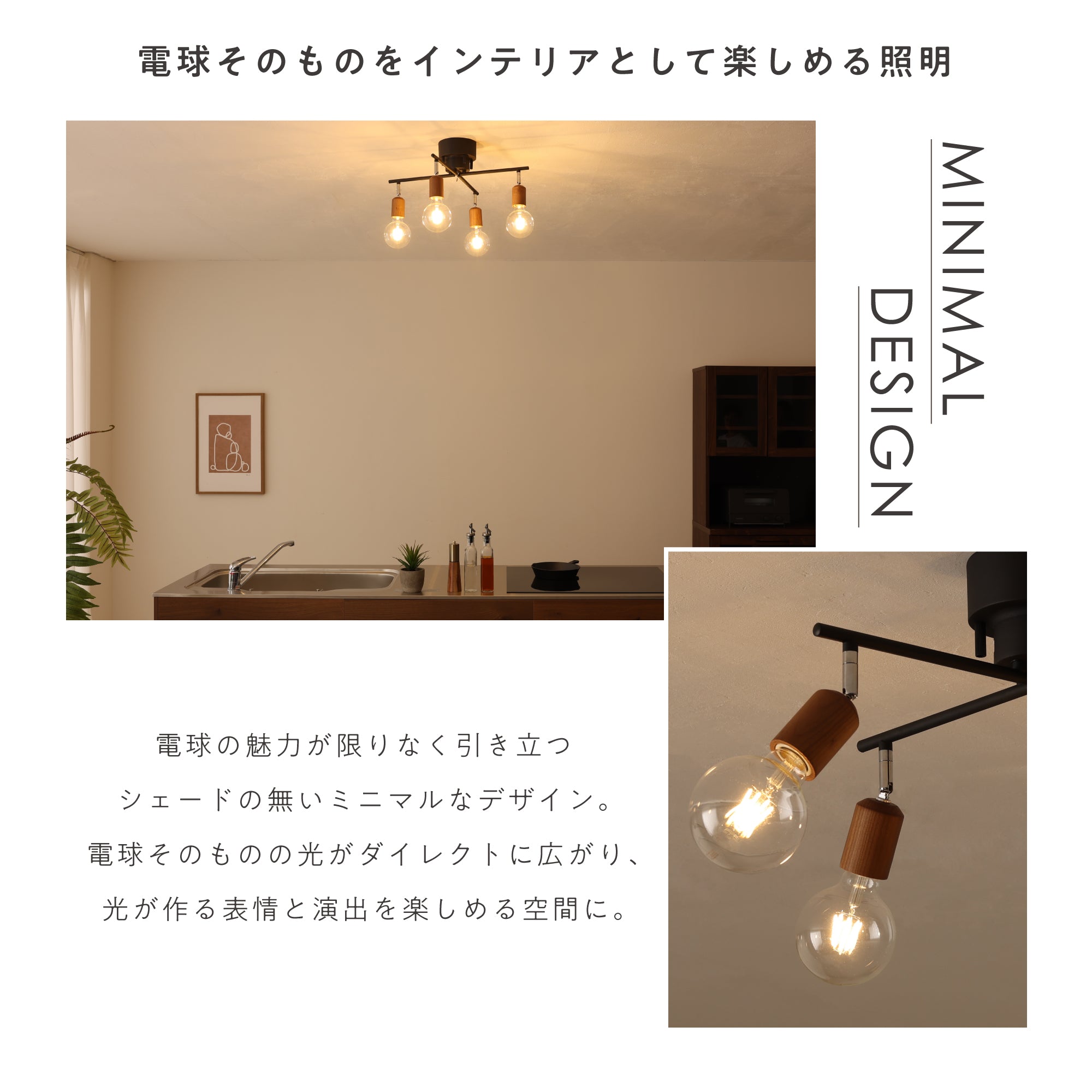 シーリングライトAkarto-CX（アカルト-CX）