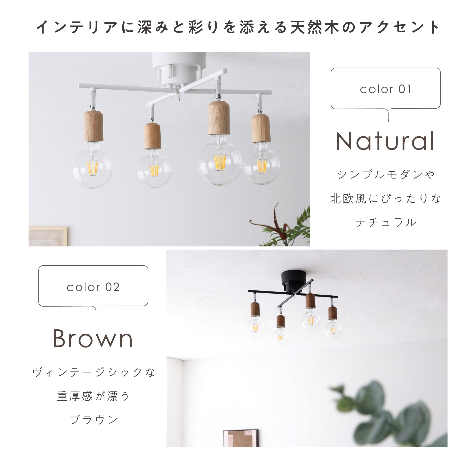 シーリングライトAkarto-CX（アカルト-CX）